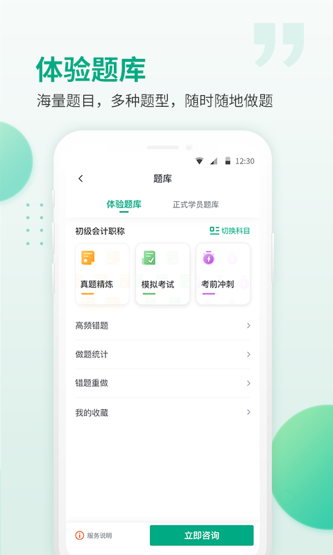 恒企会计v5.2.7截图4