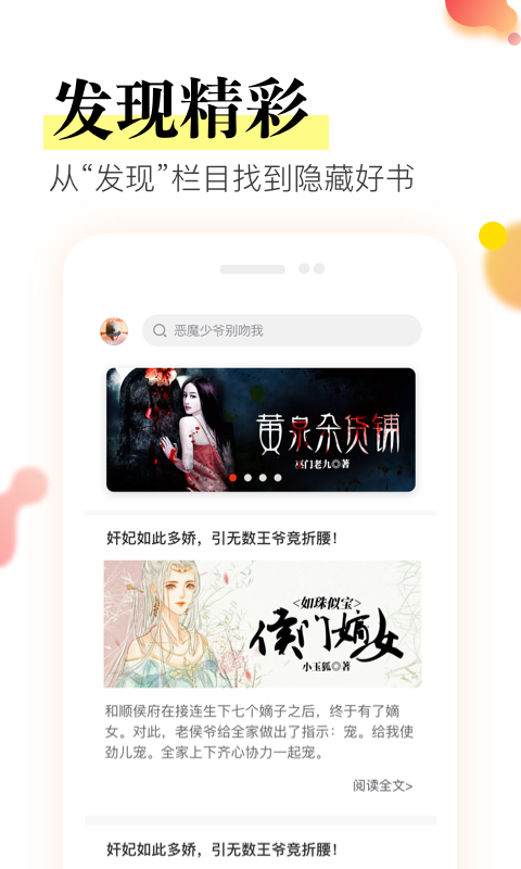 星火免费小说截图4