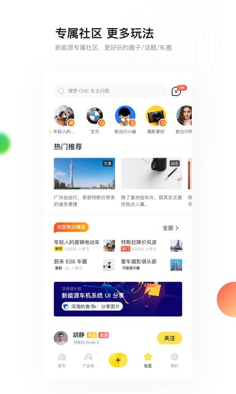 新出行v3.0.3截图4