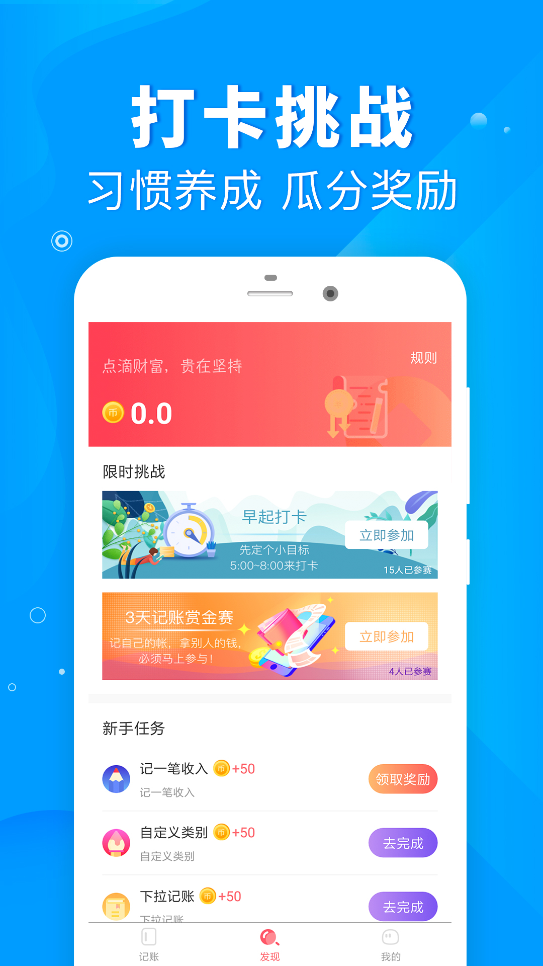 懒人记账v1.0.8截图3