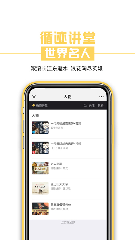 循迹讲堂v3.2.0截图5