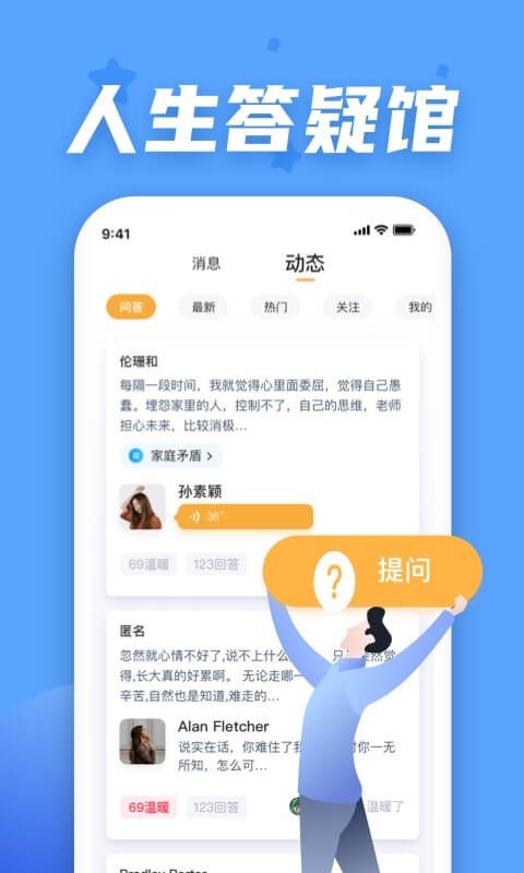 情说v1.8.4.20200714截图3