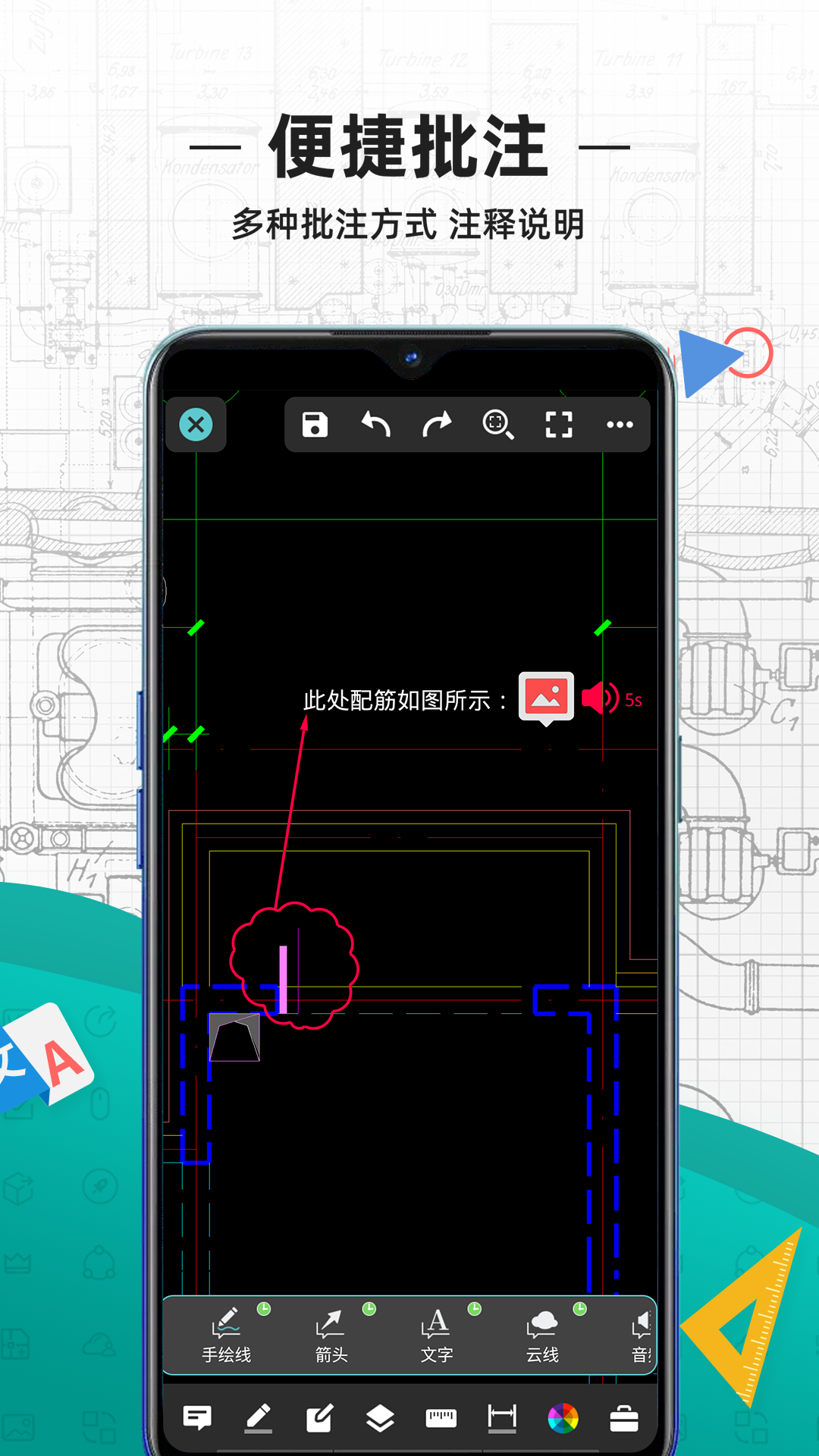 CAD看图王v3.12.0截图3