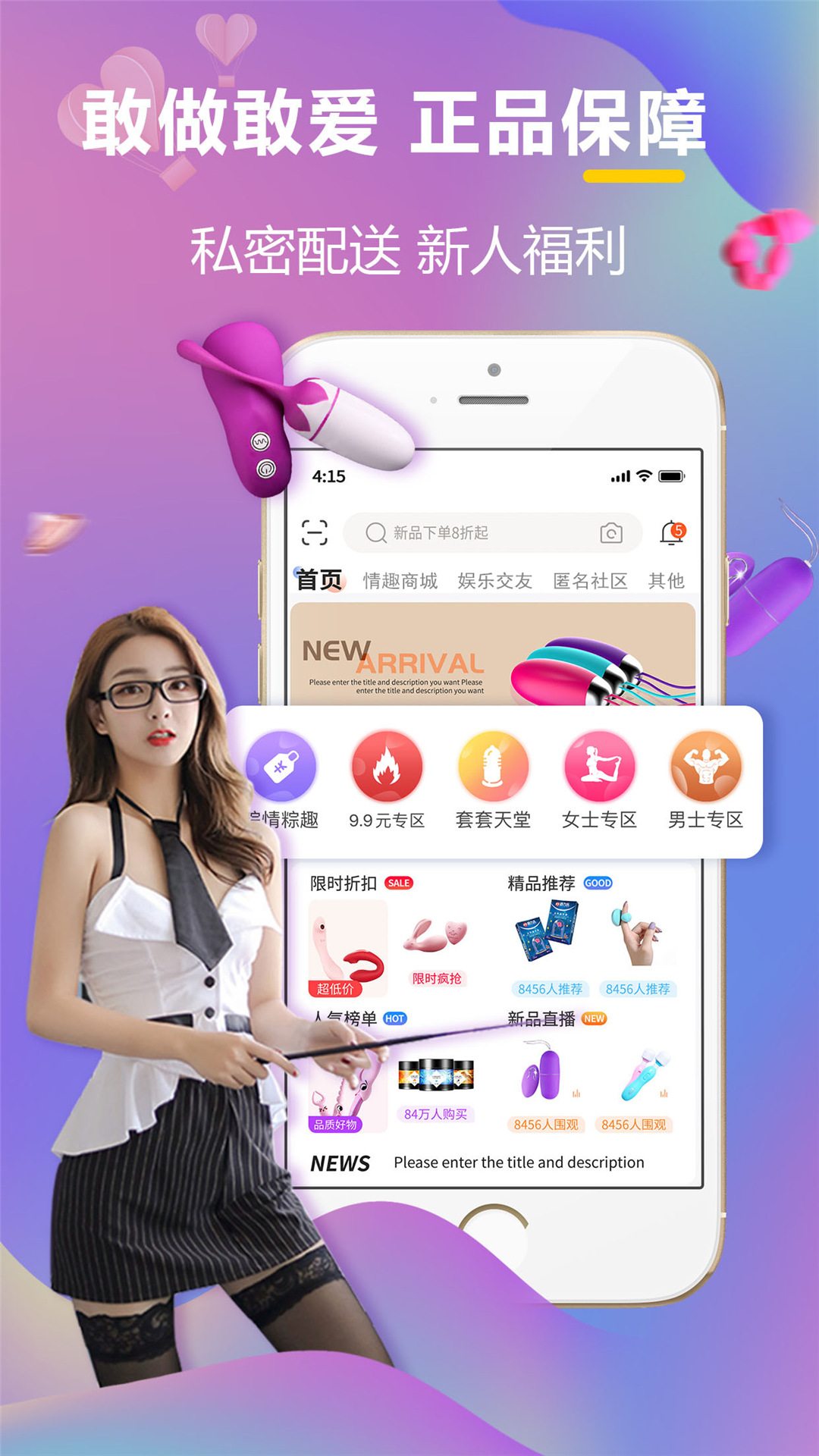 嘿啪HEIPAv1.1.16截图1