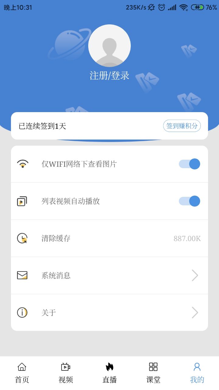 花城v5.2.9截图5