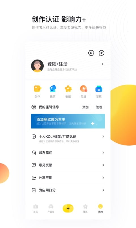 新出行v3.0.3截图5