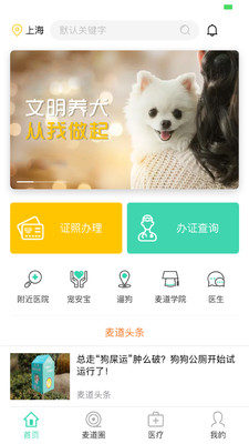 麦道v1.4.3截图1