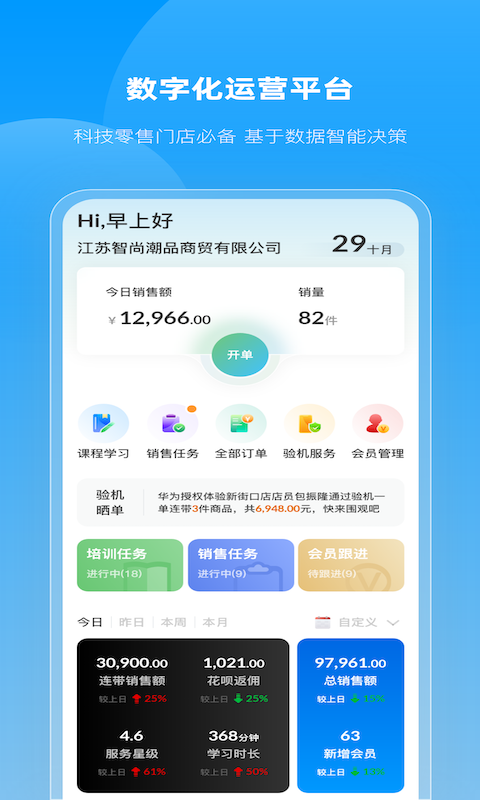 快售宝v4.2.0截图4