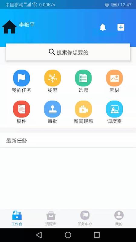 新洲融媒体截图1