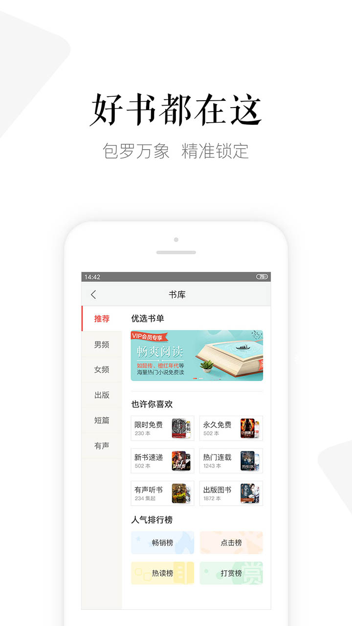 磨铁阅读v3.3.2.0712截图5