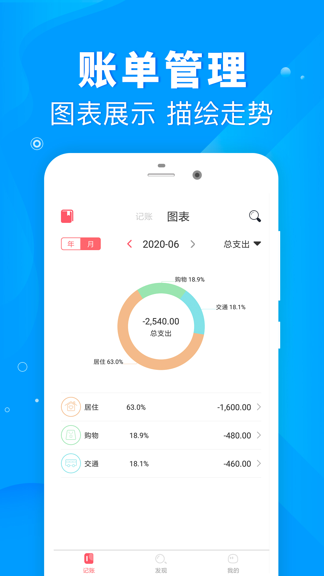 懒人记账v1.0.8截图2