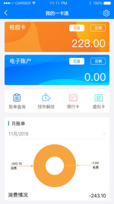 兰州大学v6.0.20.0707截图4