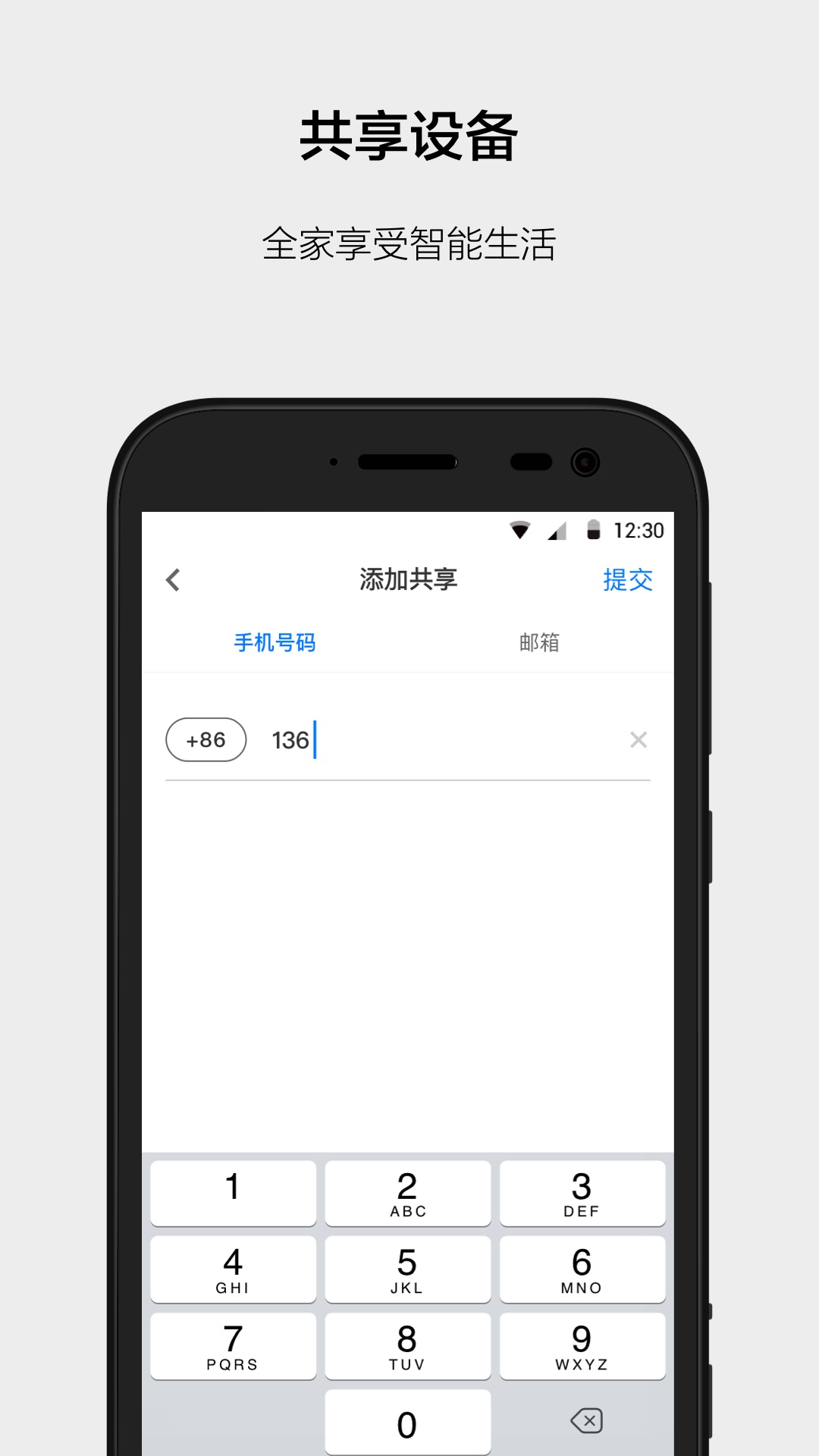 云智能v3.3.5截图4