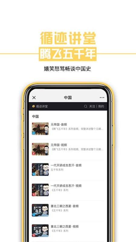 循迹讲堂v3.2.0截图3