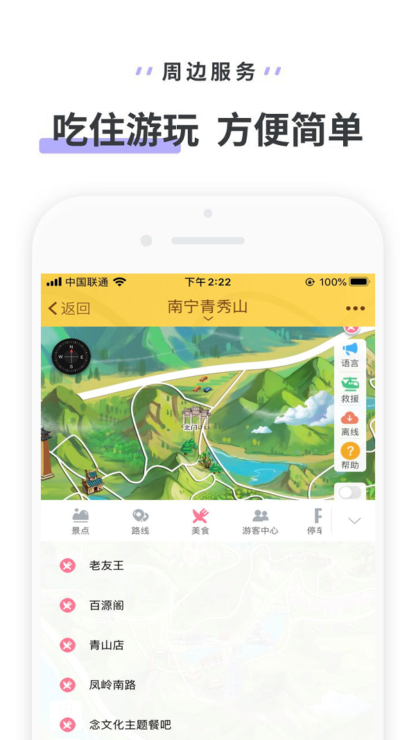 南宁青秀山风景区截图4