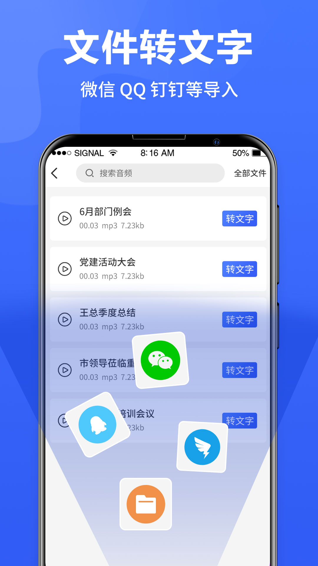 语音转换文字v3.6.0截图4