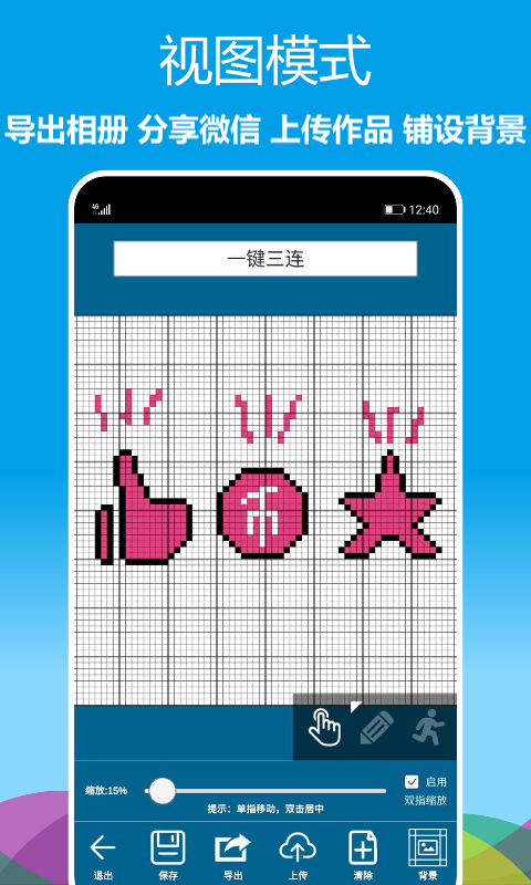 像素绘图v1.0.15截图5