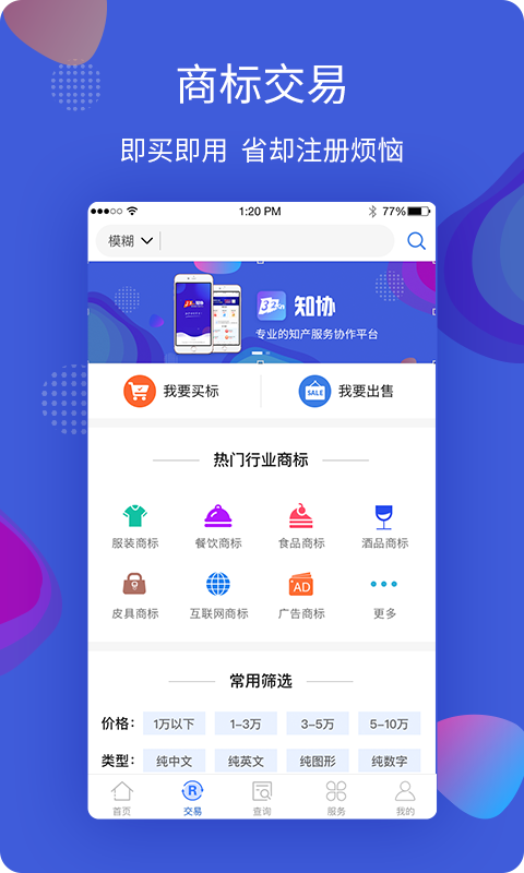 知协v2.0.3截图2