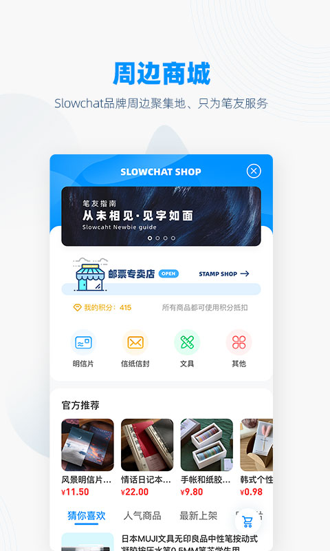 Slowchatv2.0.0截图4