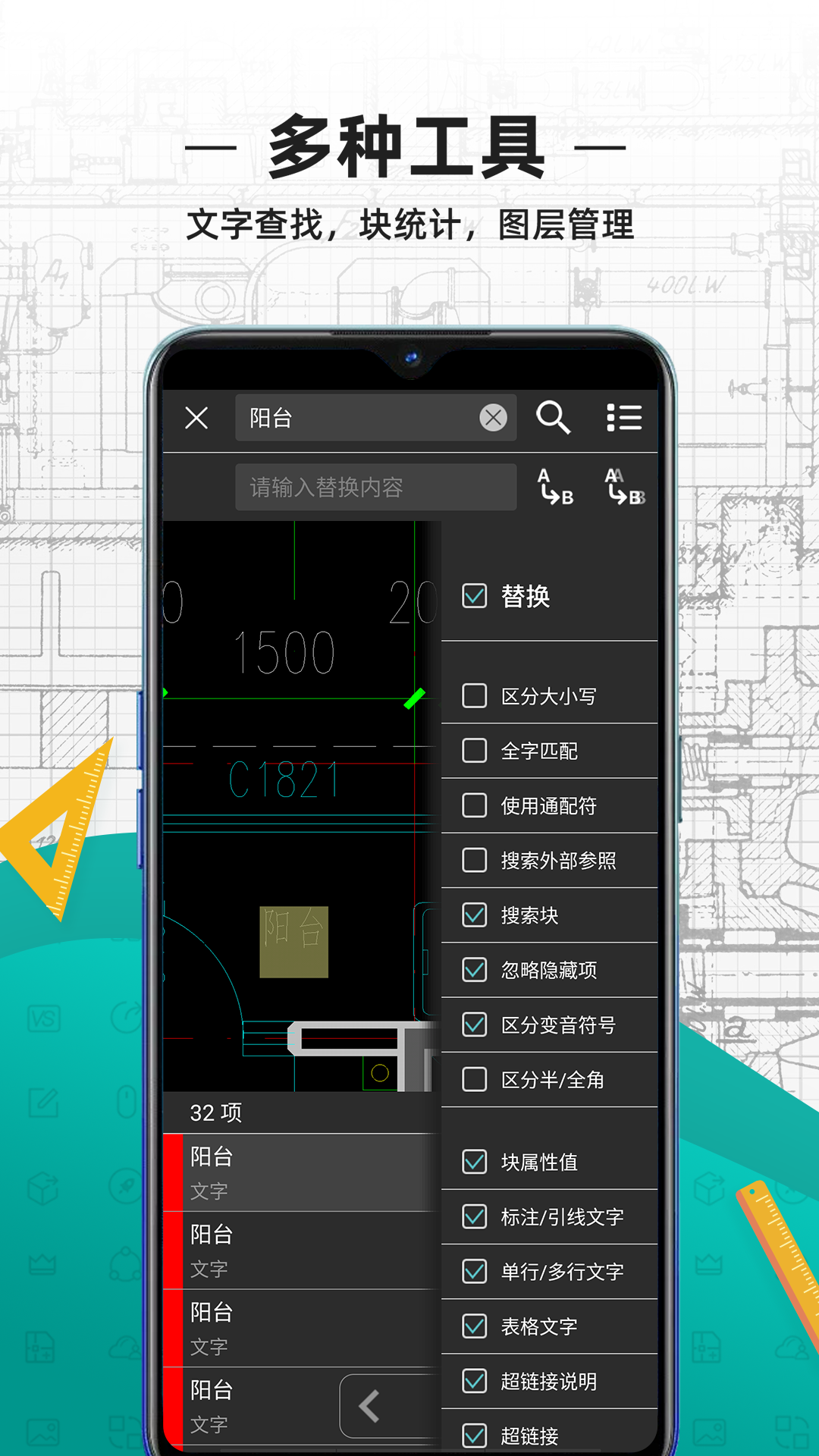 CAD看图王v3.12.0截图4