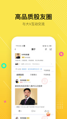 股拍v6.11.0截图4