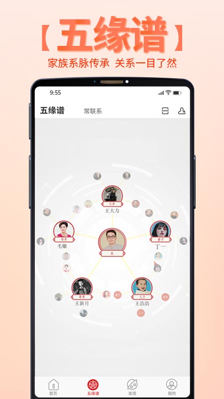 靠谱e家v5.0.1截图5