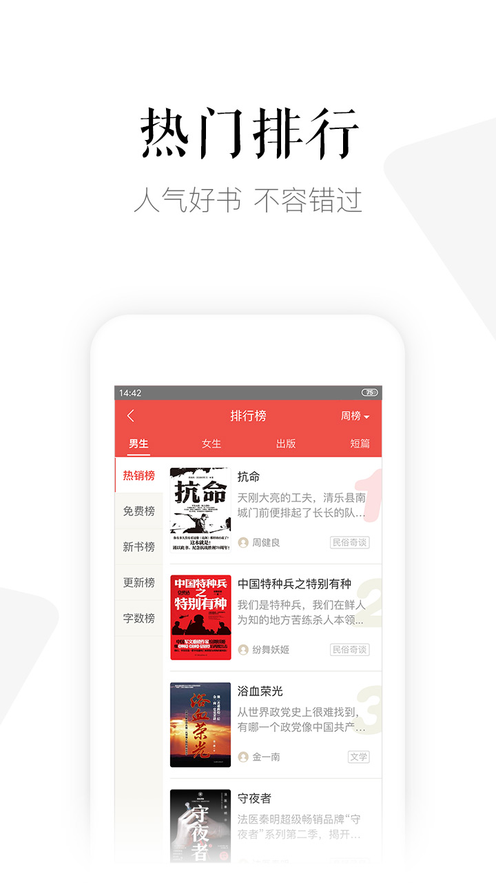 磨铁阅读v3.3.2.0713截图4