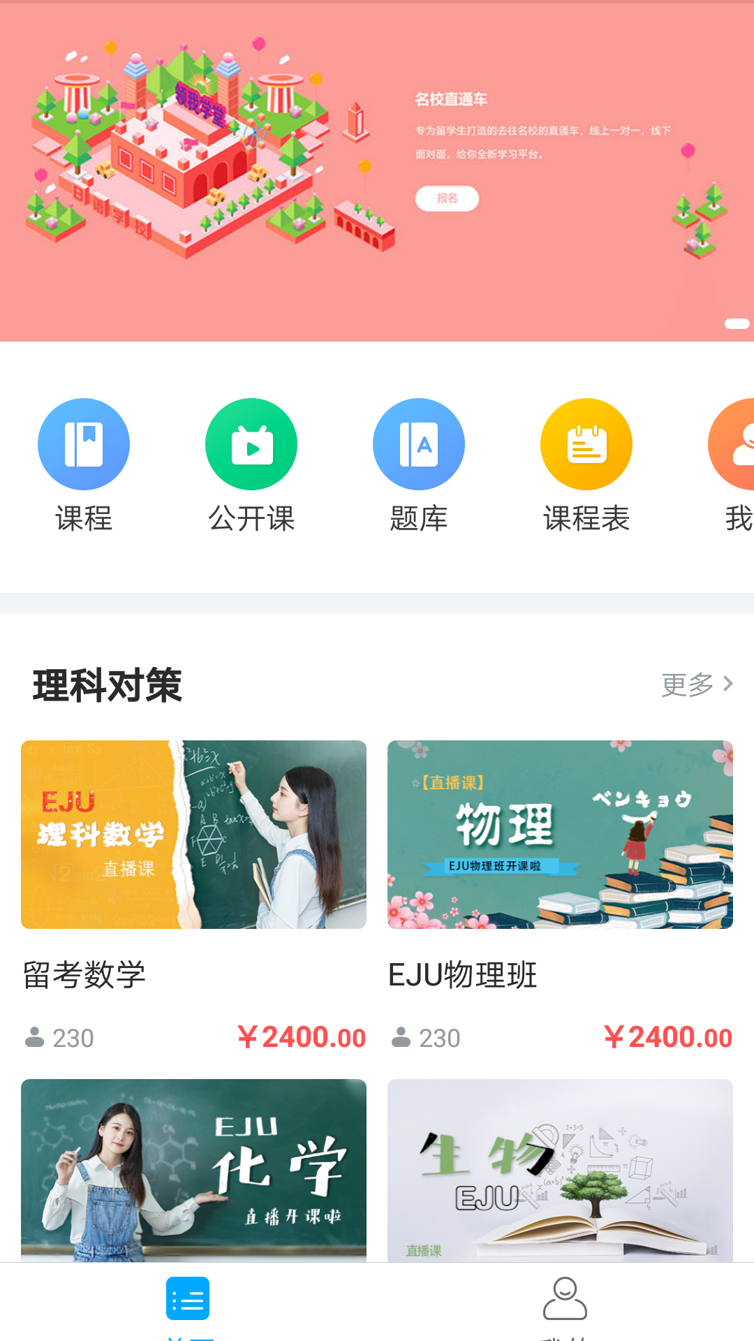 领我学堂截图1