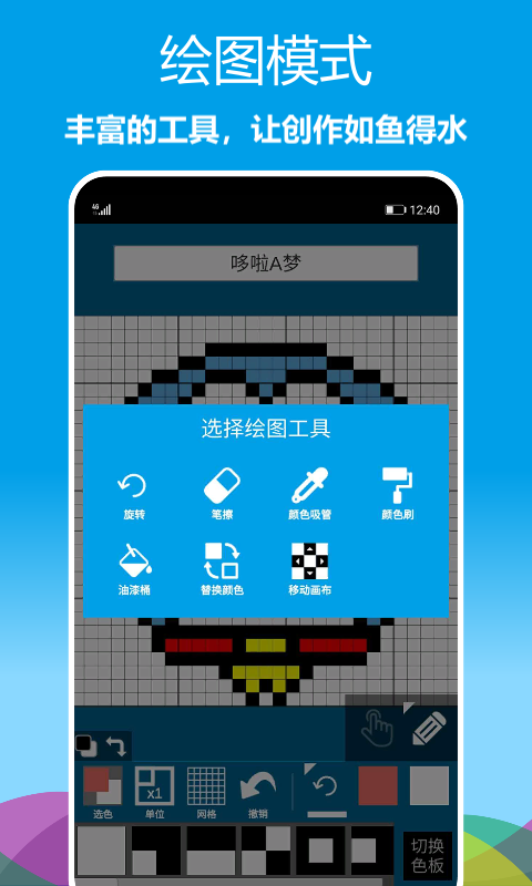 像素绘图v1.0.15截图4