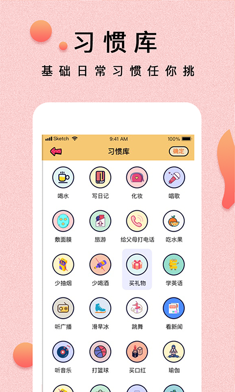 提醒小秘书v1.0.4截图3