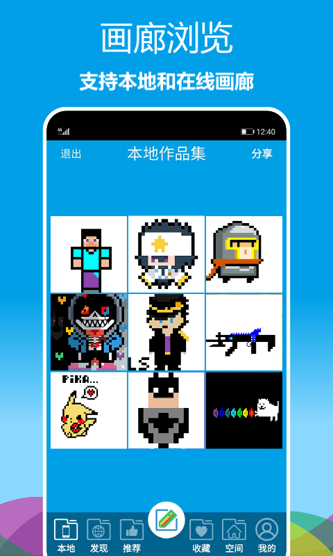 像素绘图v1.0.15截图1