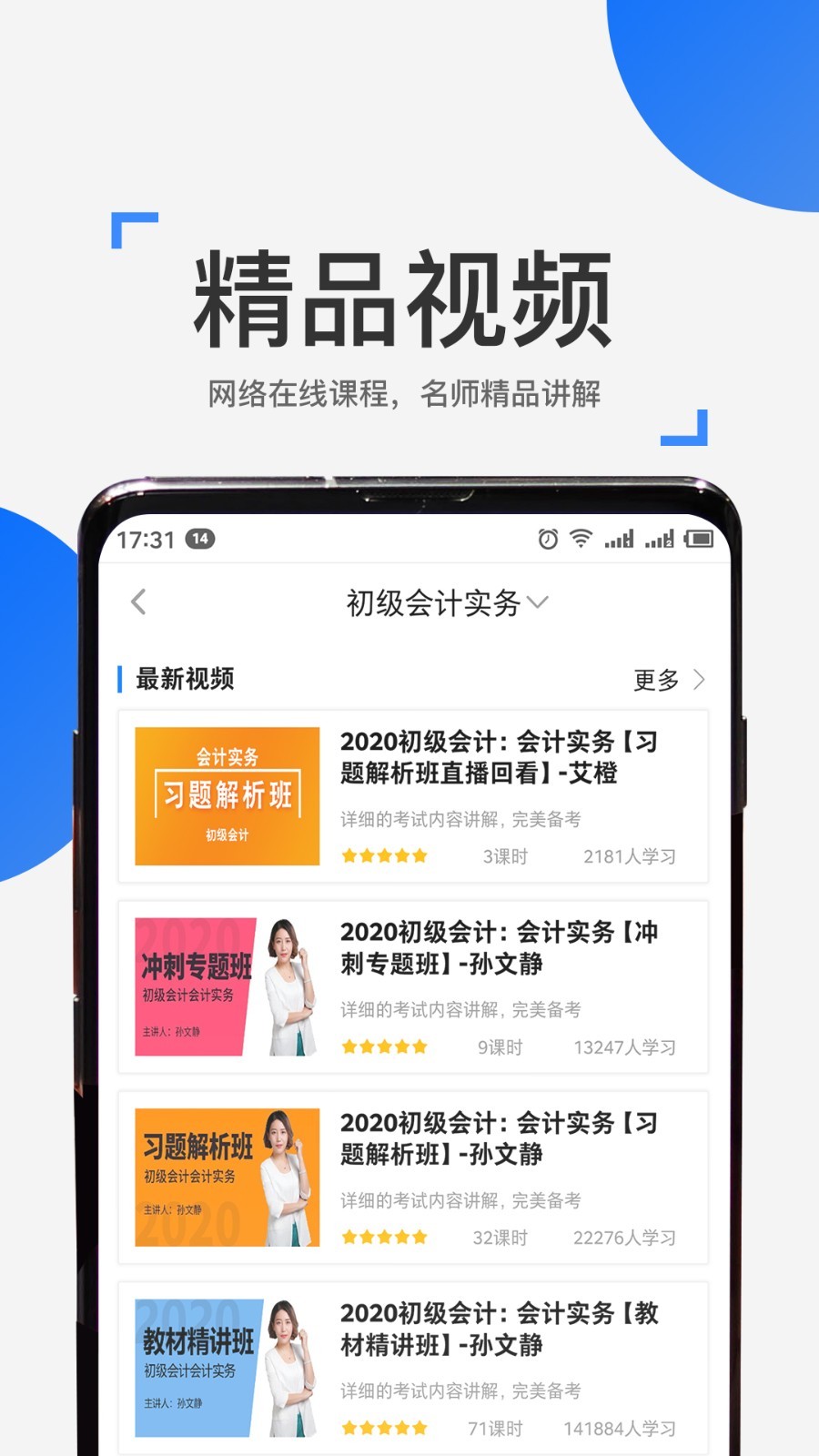 来学宝典v2.1.0截图3