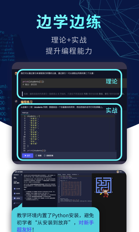 扇贝编程v1.1.34截图3