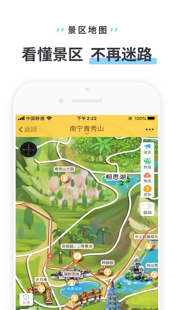 南宁青秀山风景区截图3