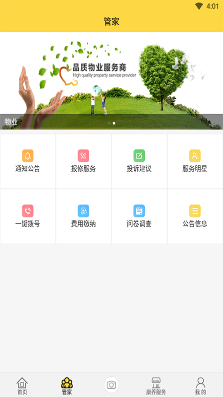 5优生活截图2