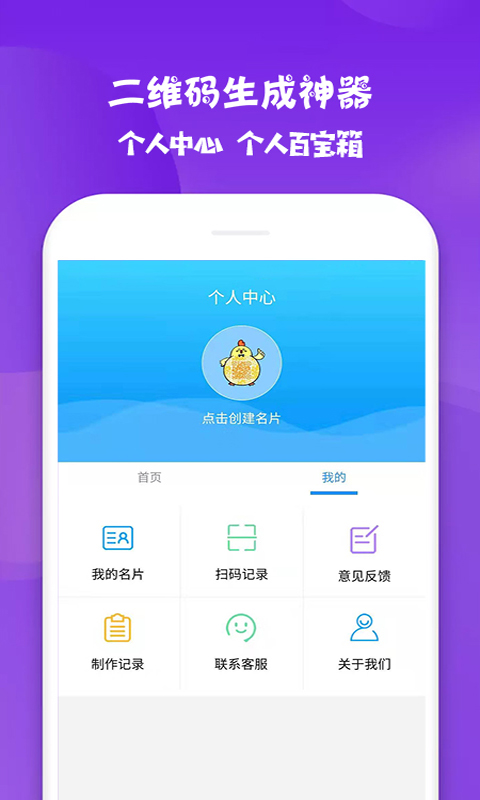 二维码生成神器v3.9截图4