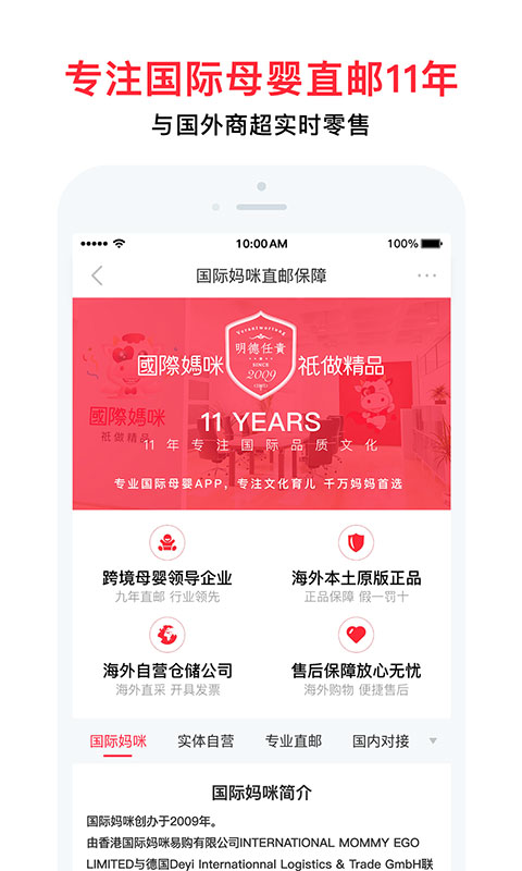 国际妈咪v5.2.7截图4