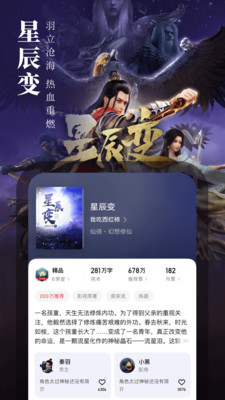 起点读书v7.9.36截图4