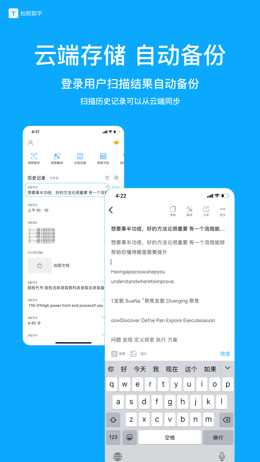 拍照取字v2.9.2截图5