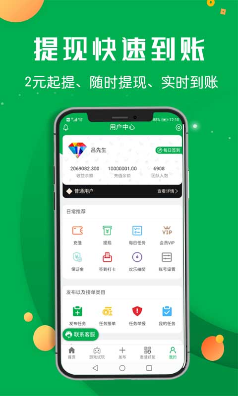 51趣帮截图4