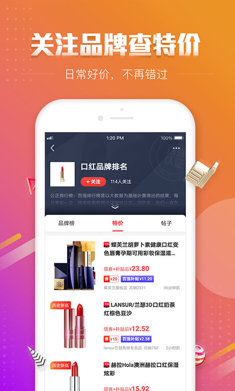 百强排行v3.3.1截图4