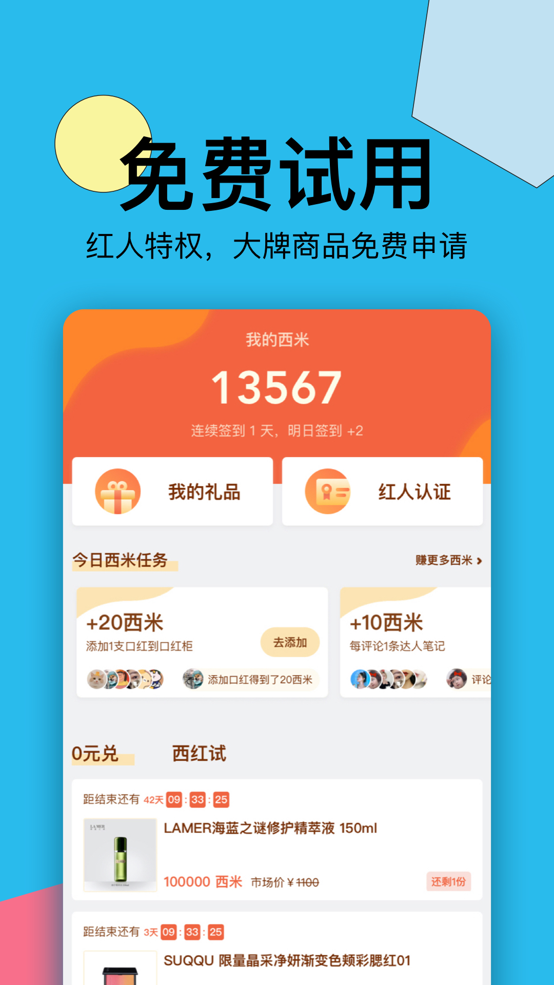 西五街v3.1.0截图4