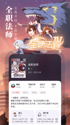 起点读书v7.9.36截图3