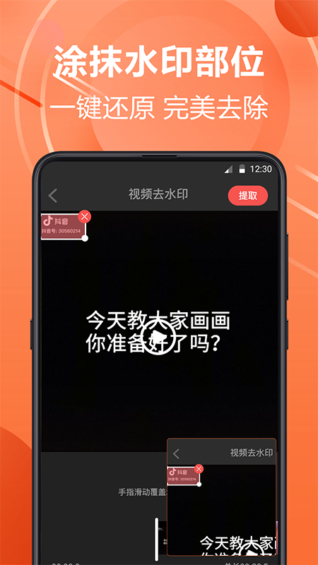 微商水印相机v3.3.0截图3