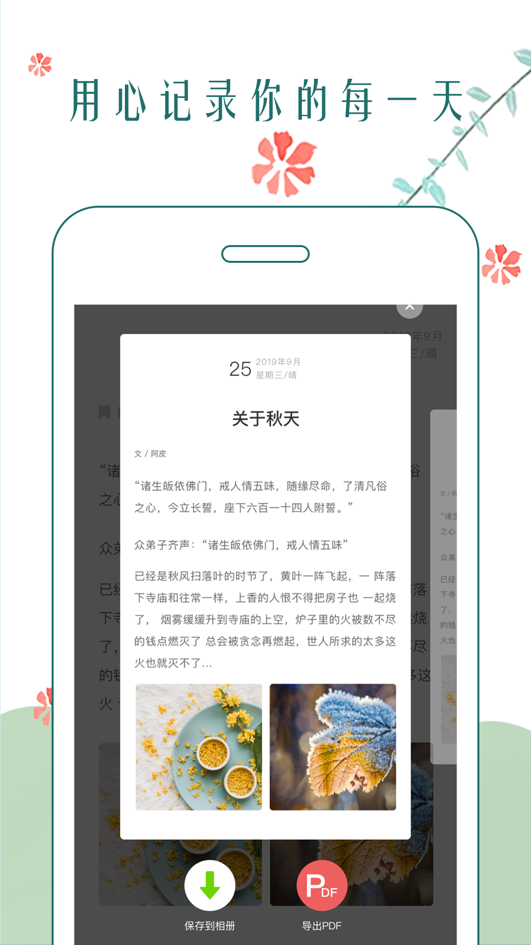 时光日记本v2.1.0截图3