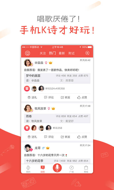 全民K诗v2.3.9截图3