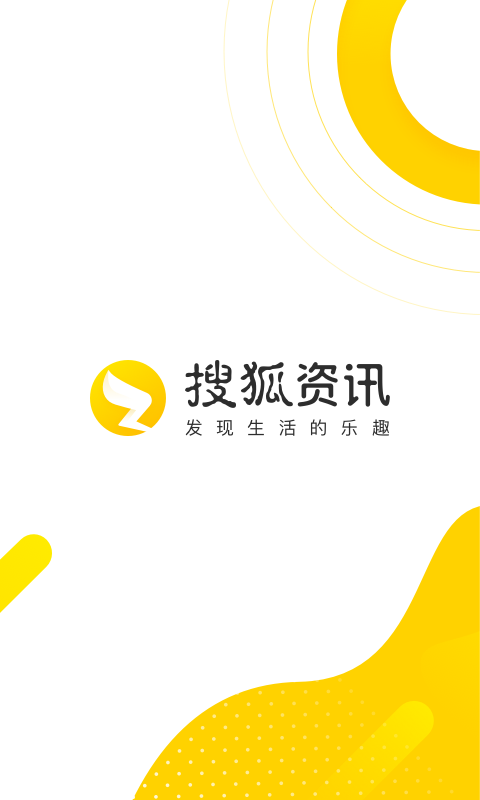 搜狐资讯v4.0.7截图1