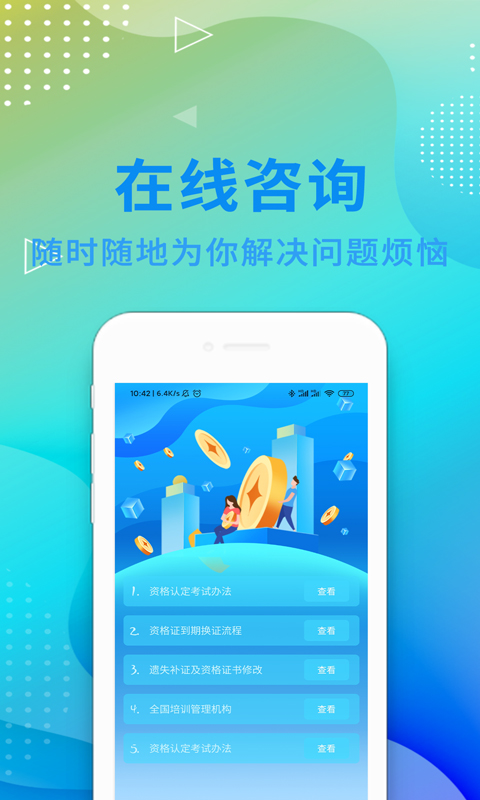 演出经纪人资格证题库v2.3.0截图4