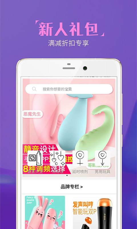 鱼水情趣社区v4.5.2截图1