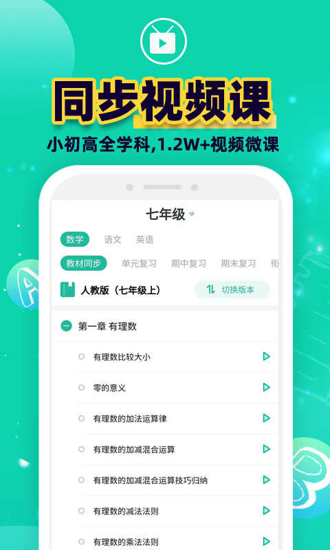 错题plus-智能学习软件v1.4.2截图4